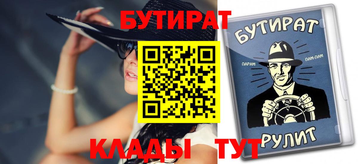 Бутират оксибутират  Вход с VPN  Тольятти 