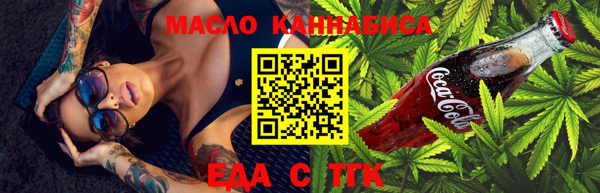 Тольятти  Печенье с ТГК конопля  Вход с VPN 
