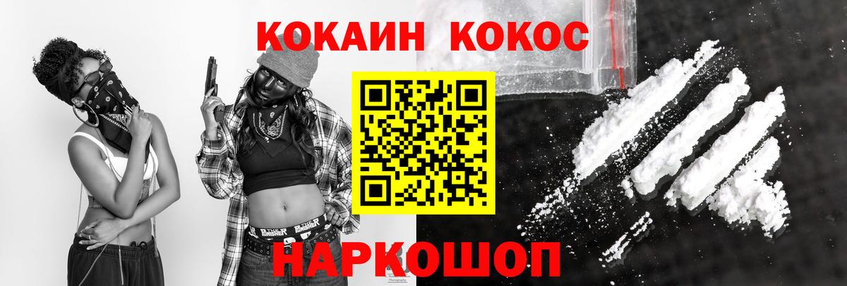 COCAIN Эквадор  Вход с VPN  COCAIN  Тольятти 