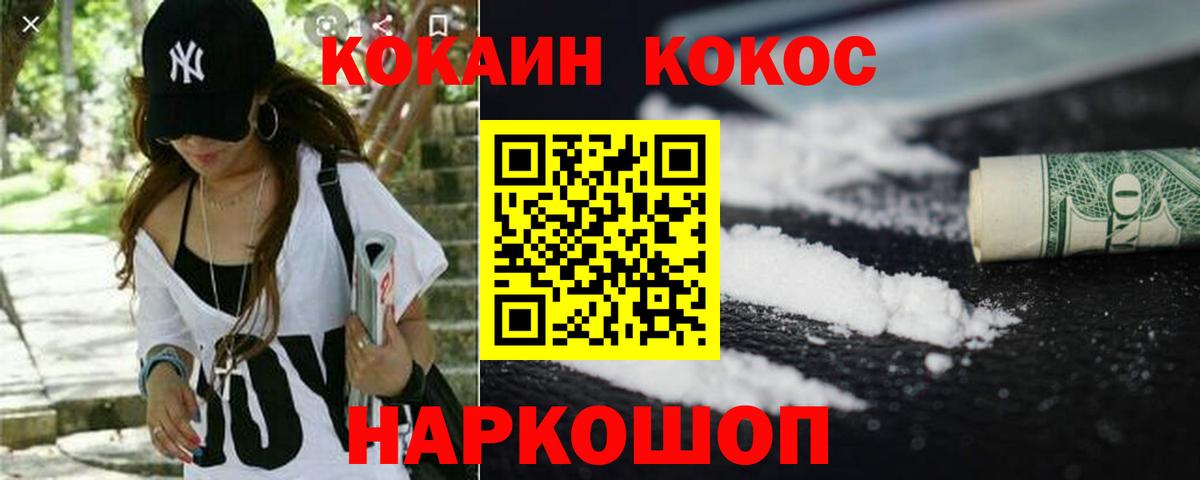 Cocaine Колумбийский Тольятти