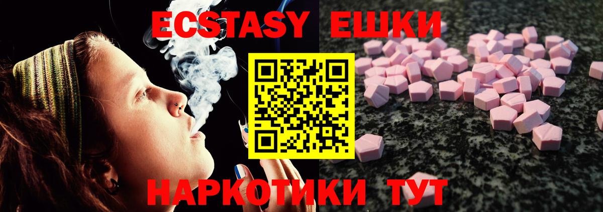 блэк спрут ссылки  ЭКСТАЗИ таблы  Вход с VPN  Экстази  Ecstasy Cube  Тольятти 