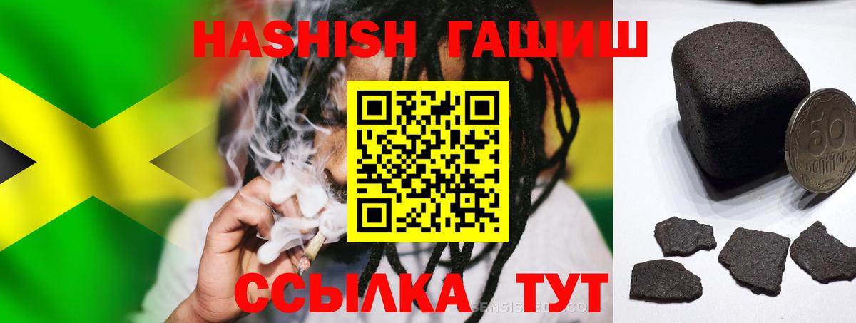 ГАШИШ Изолятор  ГАШИШ убойный  Вход с VPN  Тольятти 