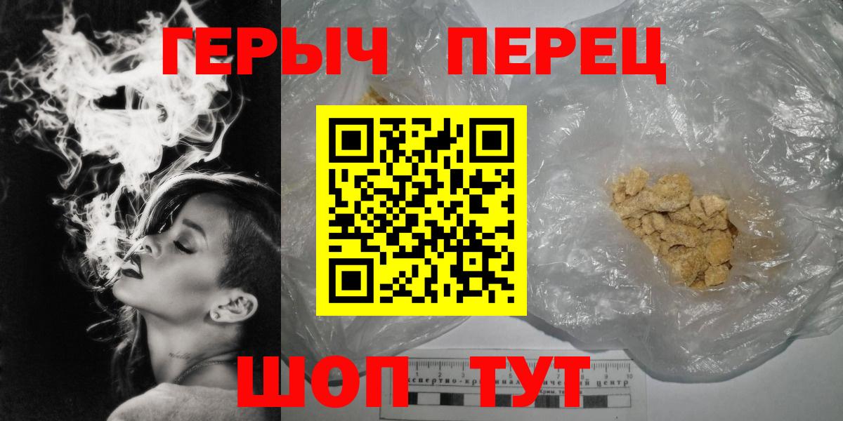Героин  Вход с VPN  Тольятти  ГЕРОИН афганец 