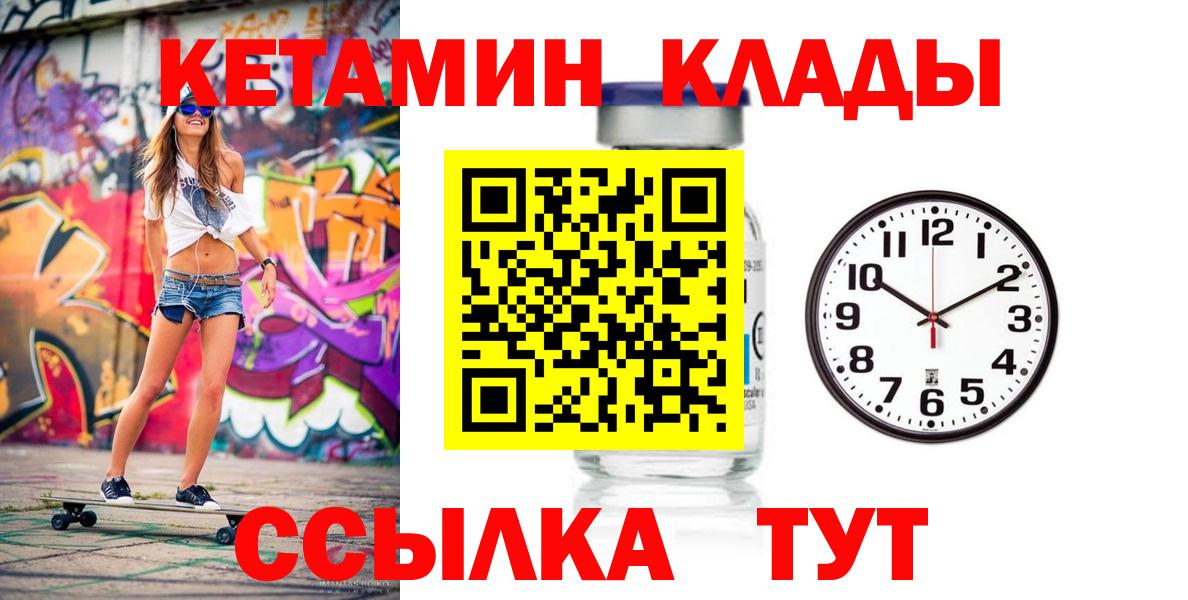 Тольятти  КЕТАМИН ketamine  КЕТАМИН VHQ  Вход с VPN 