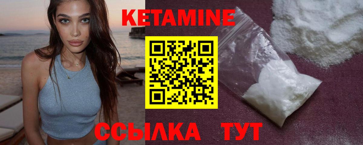Кетамин ketamine Тольятти