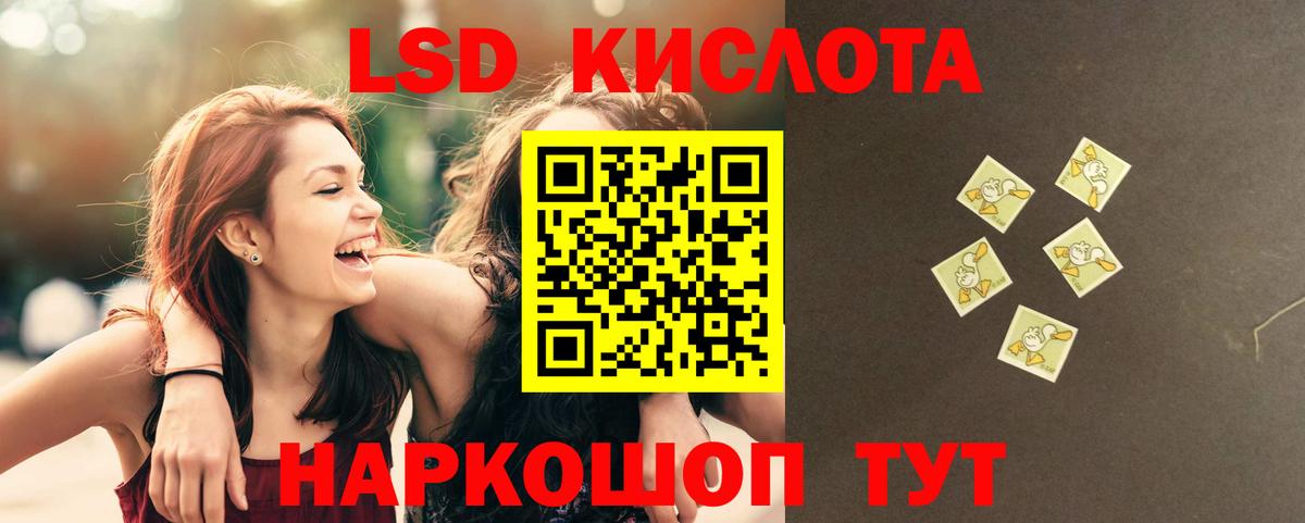LSD-25 экстази ecstasy  LSD-25 экстази кислота  Вход с VPN  Тольятти 