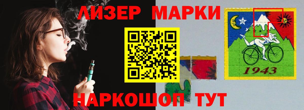 LSD-25 экстази ecstasy Тольятти