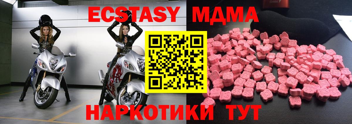 МДМА кристаллы  Вход с VPN  MDMA Molly  МДМА  Тольятти 