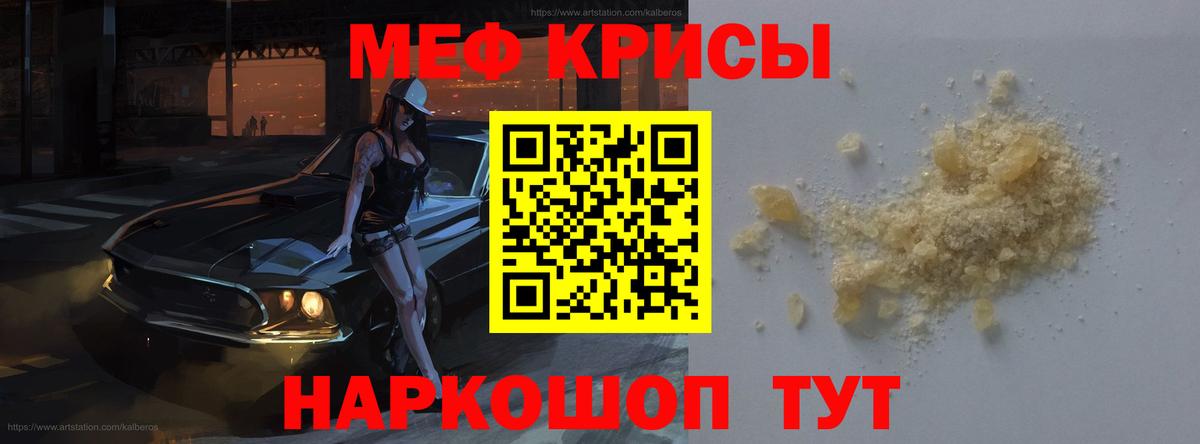 МЕФ  МЯУ-МЯУ 4 MMC  Мефедрон  Тольятти  Вход с VPN 