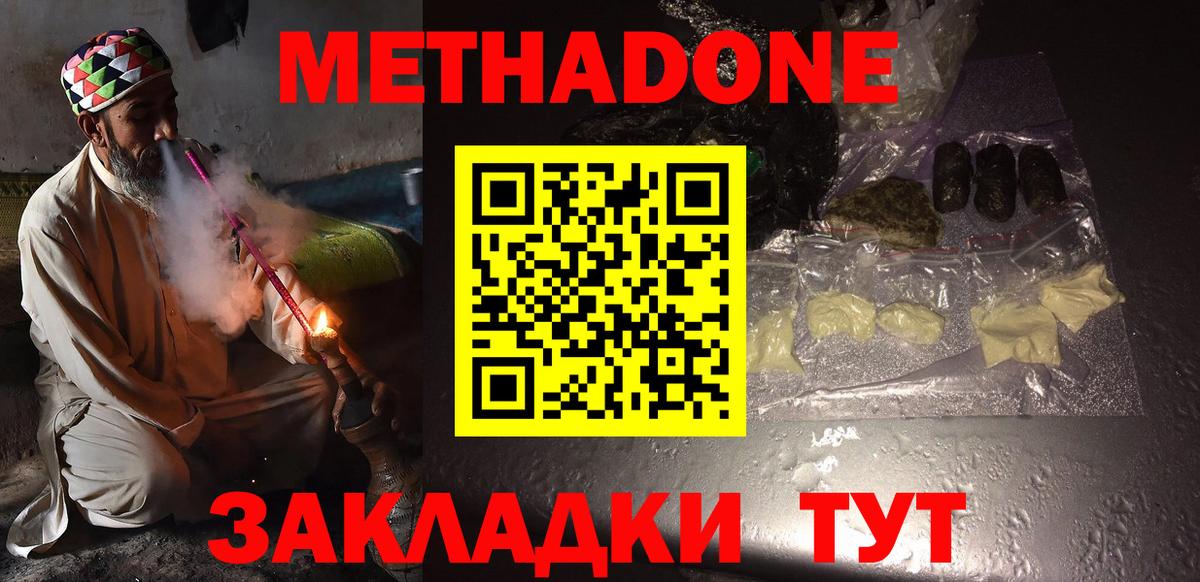 Тольятти  hydra как войти  Вход с VPN  МЕТАДОН кристалл 