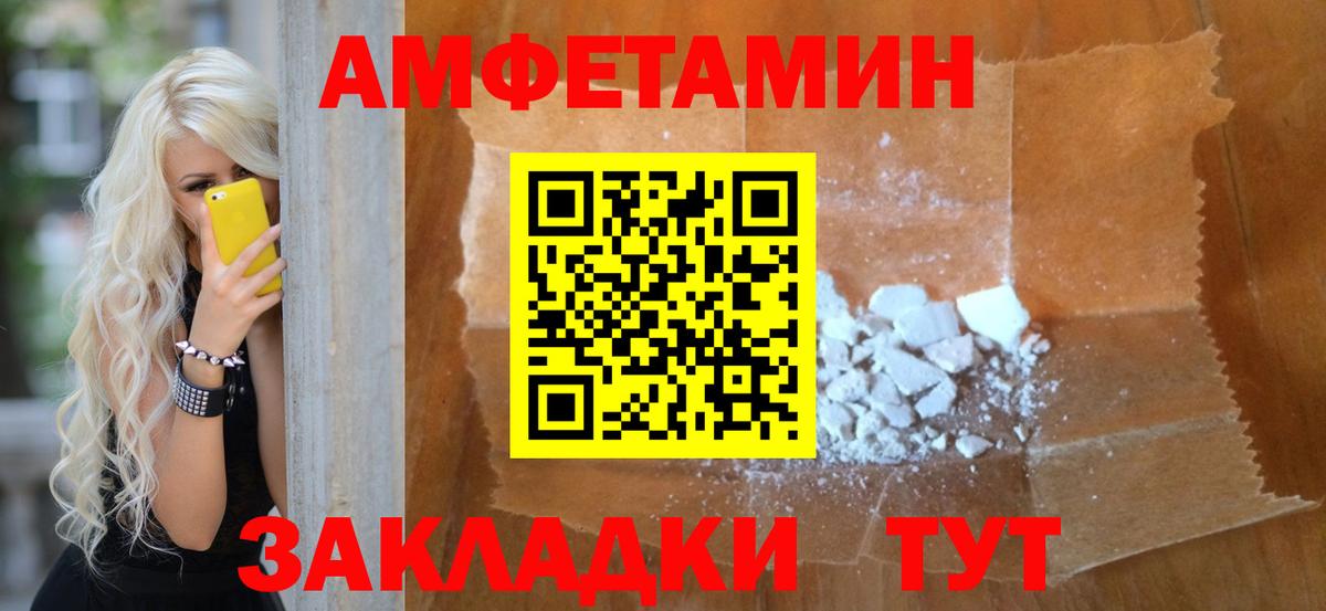 Метамфетамин Methamphetamine  Первитин  Тольятти  Вход с VPN 