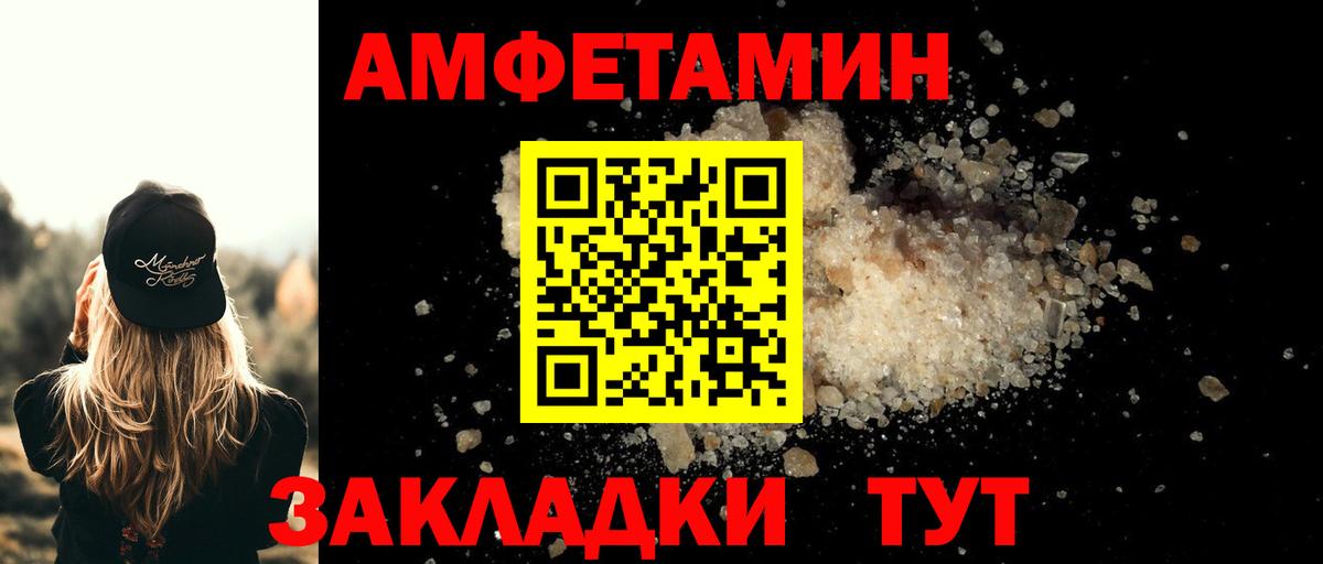 МЕТАМФЕТАМИН винт Тольятти
