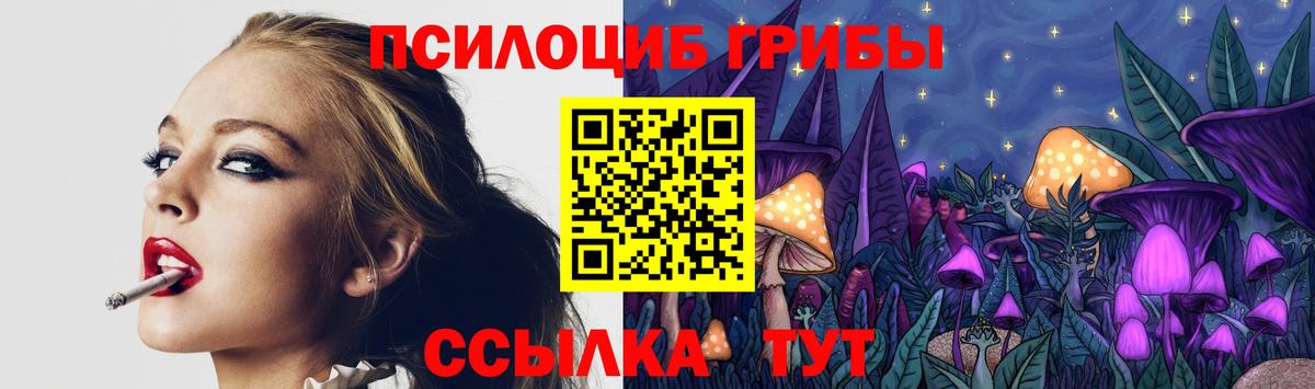 Галлюциногенные грибы Magic Shrooms  Вход с VPN  Тольятти 